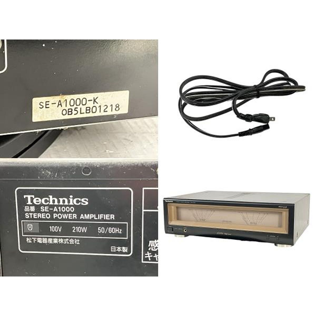 SE-A1000 パワーアンプ