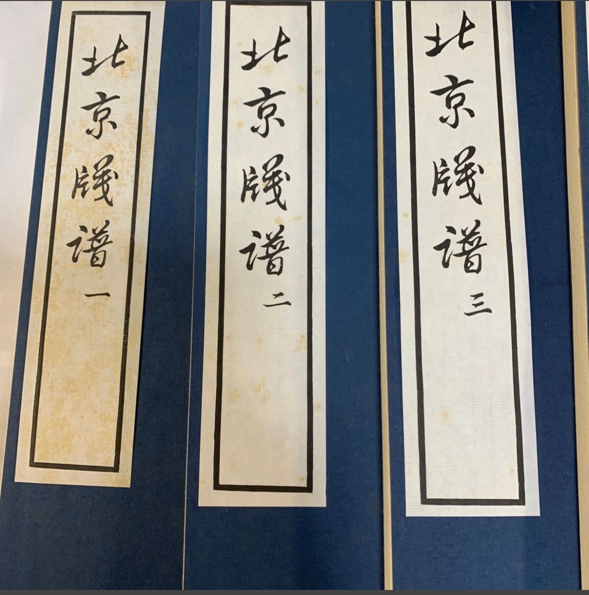北京牋譜 6冊揃い 木版水印信牋 中国 古文書 古美術 骨董 北京牋譜 6冊揃い 木版水印信牋 中国 古文書 古美術 骨董