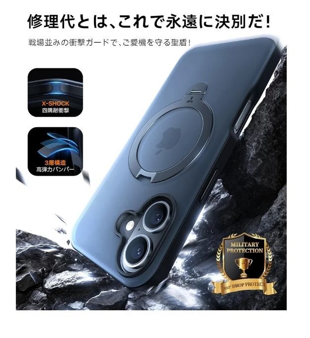 ゼンマイ式・多機能360度回転スタンド】TORRAS iPhone 16 用
