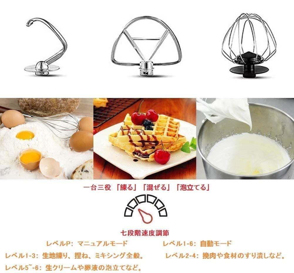 スタンドミキサー 8L大容量 四種類アタッチメント付き 七段階速度調節 一台三役 Amazon | KALELAISU スタンドミキサー 業務用ミキサー 8L大容量