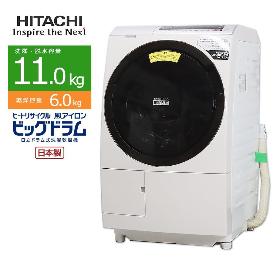 【日本新作】HITACHI 日立 ビッグドラム BD-SX110ER ドラム式洗濯乾燥機 2020年製 右開き 洗濯機 ヒートリサイクル 風アイロン 家電 直接引取可 ドラム式