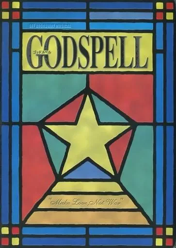 2026年最新】godspellの人気アイテム - メルカリ