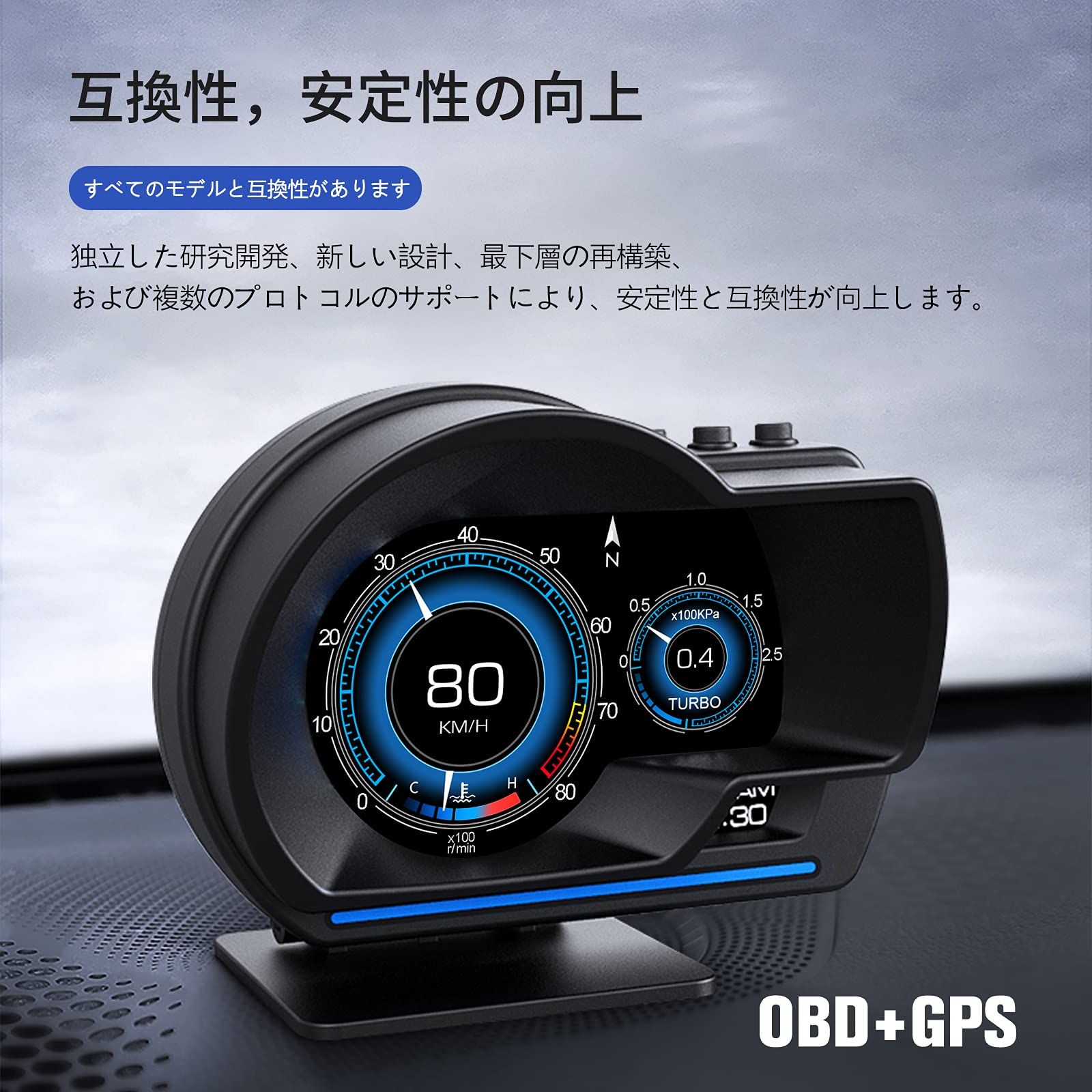 OBD 故障診断