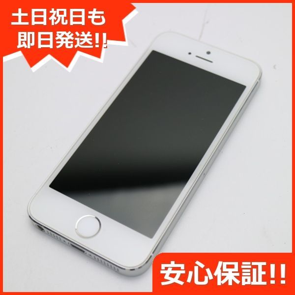 超美品 DoCoMo iPhone5s 32GB シルバー 即日発送 スマホ Apple DoCoMo 