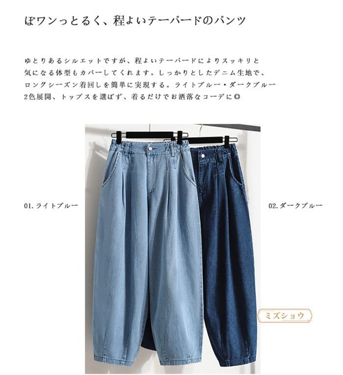 デニムパンツ レディース ゆったり バルーンパンツ 大きいサイズ デニムパンツ レディース ゆったり バルーンパンツ 大きいサイズ