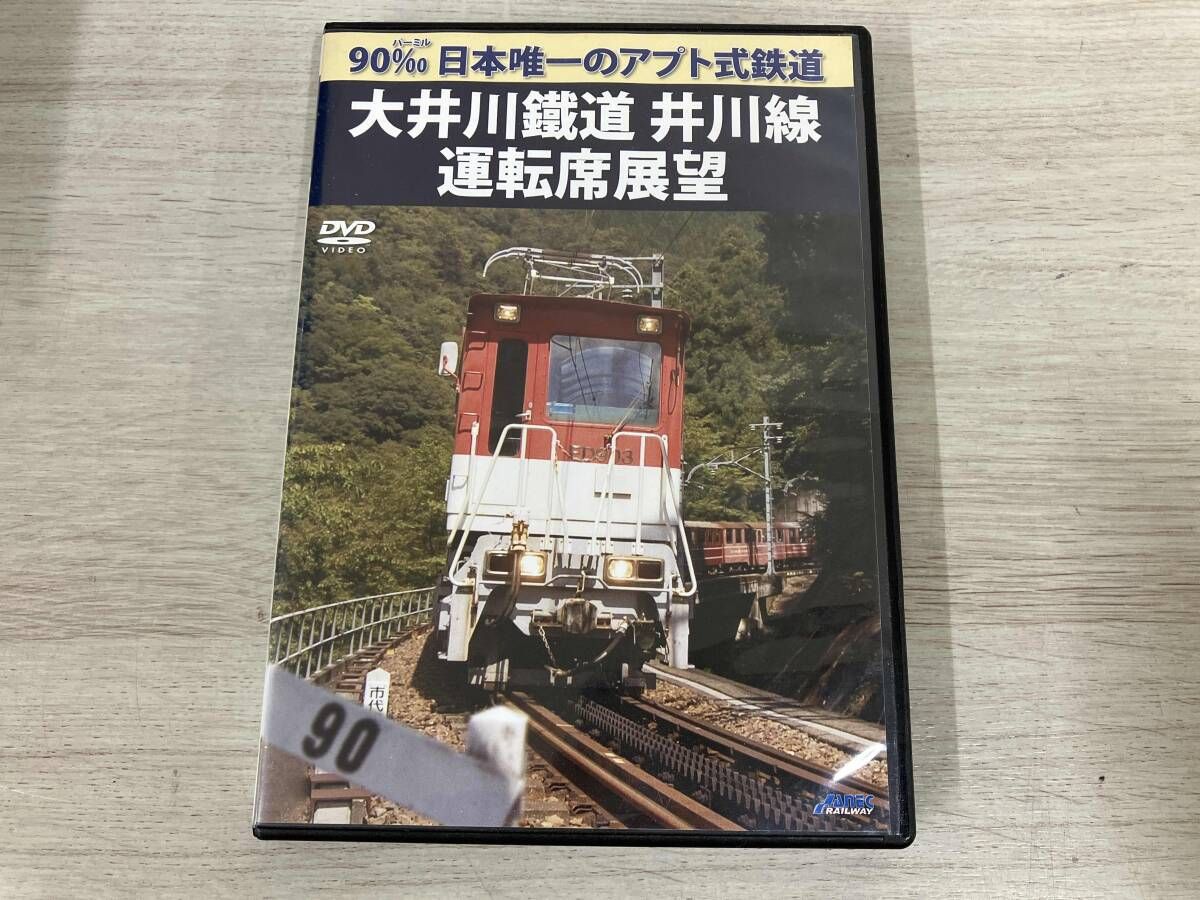 90‰ 日本唯一のアプト式鉄道 大井川鐡道井川線運転席展望 [DVD] Amazon.co.jp: 90‰ 日本唯一のアプト式鉄道 大井川鐡道井川線