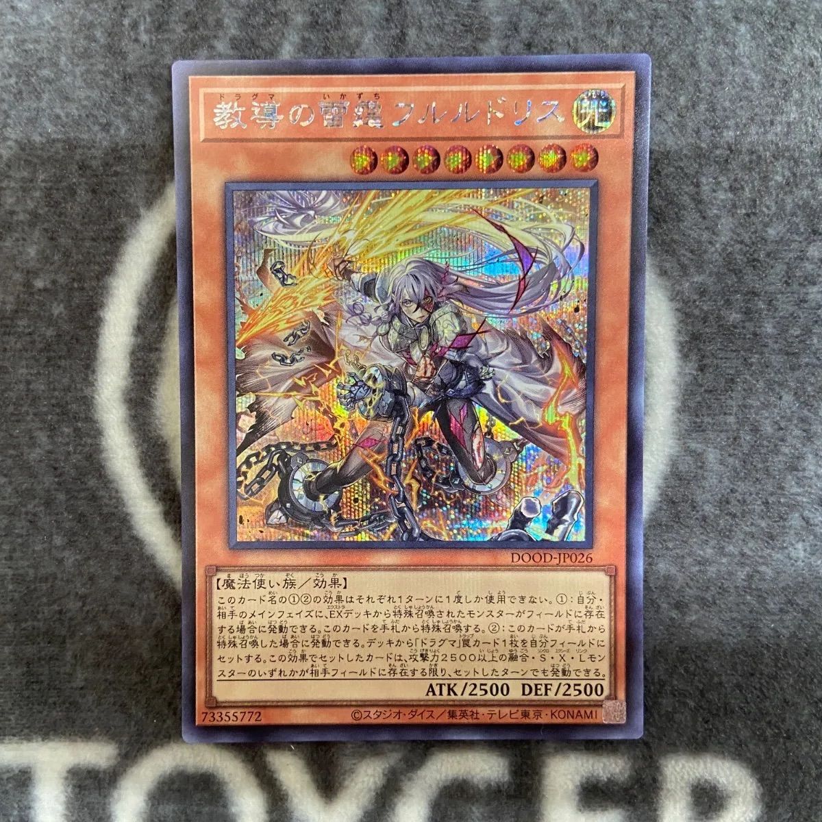教導の雷霆フルルドリス　プリズマシークレット　1枚 000000105134_cIxDsvX.jpg