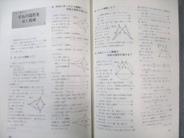 東京出版 高校への数学 2019年4月号～2020年3月号