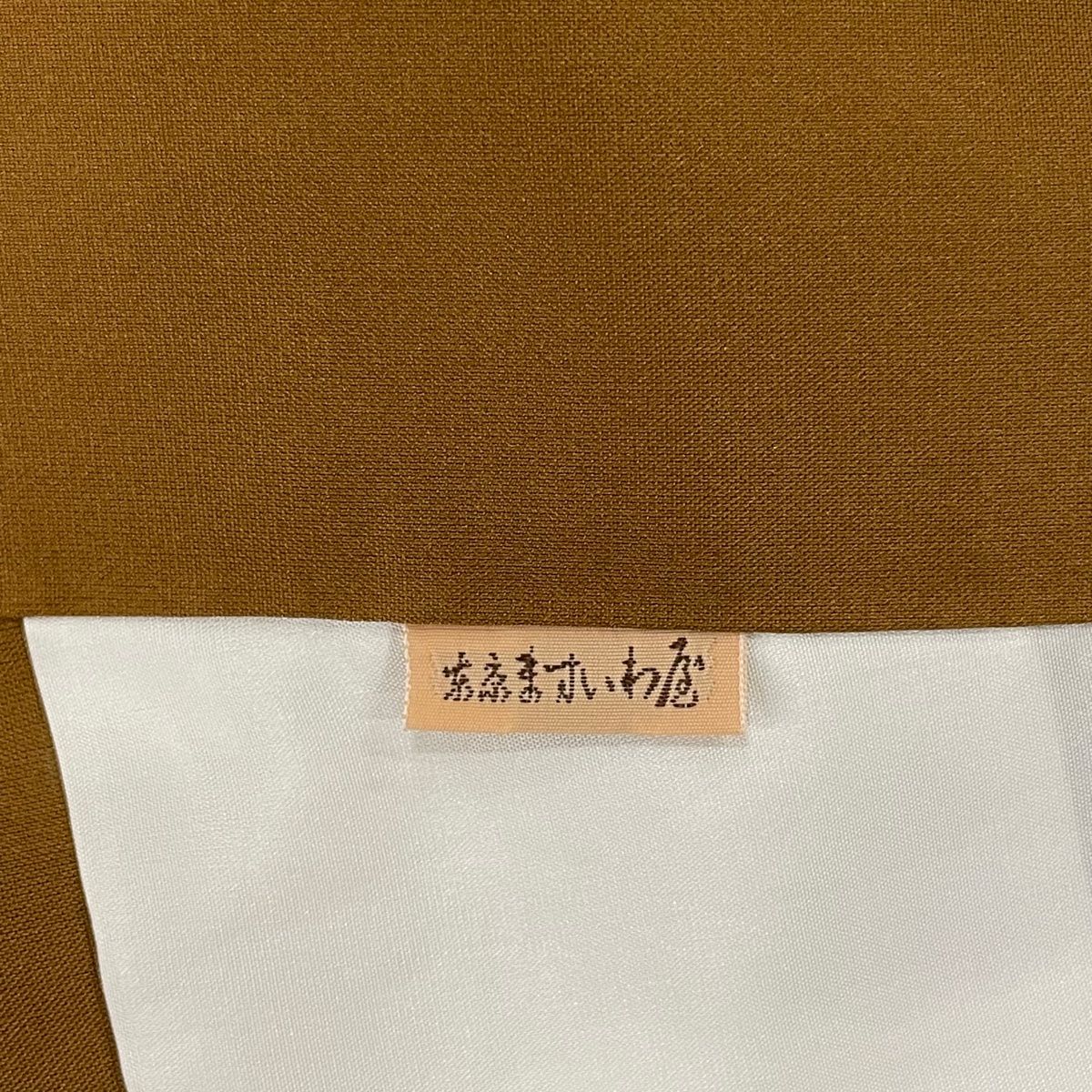 紬 身丈166cm 裄丈69cm L 袷 名古屋帯セット ますいわ屋 葉 幾何学 焦  