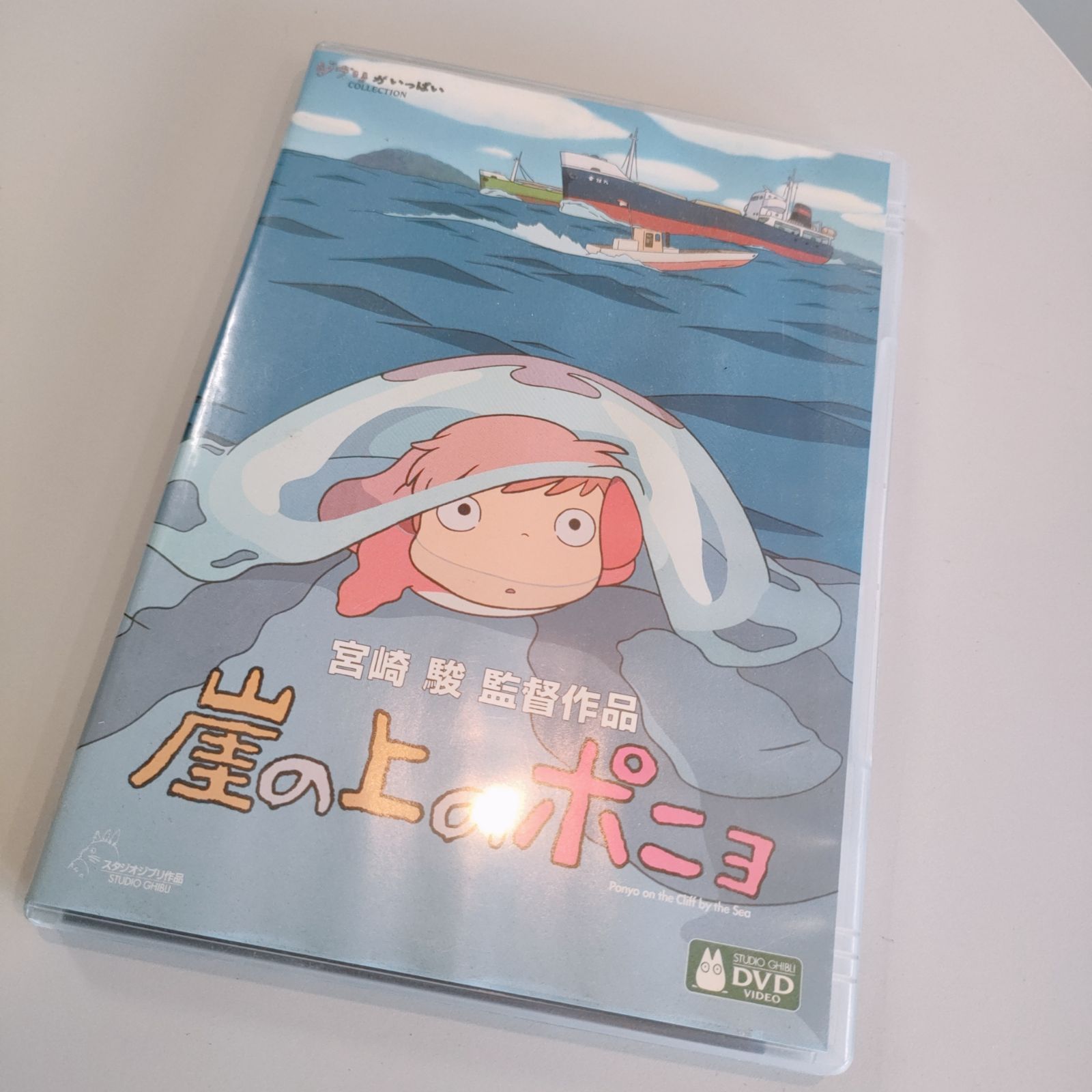 崖の上のポニョ DVD - メルカリ