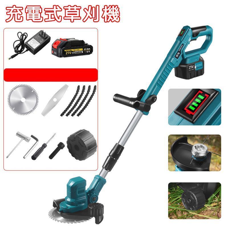 新型草刈機 充電式 電動 草刈り機 コードレス 替え刃付き 芝刈り機 抜群 軽量 21Vバッテリー1個付き 車輪付き 3種類のブレード替え