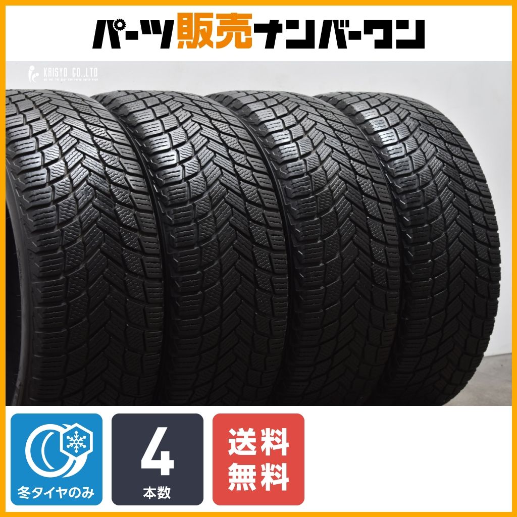 交換用に】ミシュラン X-ICE SNOW 205/55R17 4本セット スタッドレス 