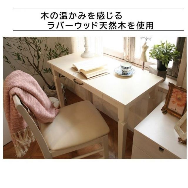 デスク アンティーク風 おしゃれ 白 コンソール ホワイト 収納 北欧