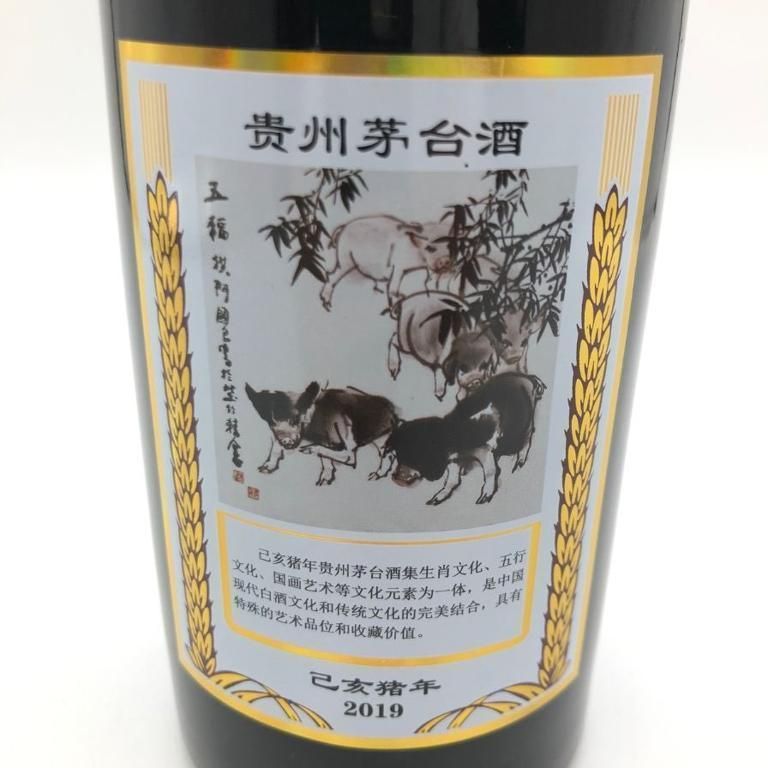 貴州茅台酒 猪年ボトル 500ml マオタイ 貴州茅台酒 猪年ボトル 500ml マオタイ