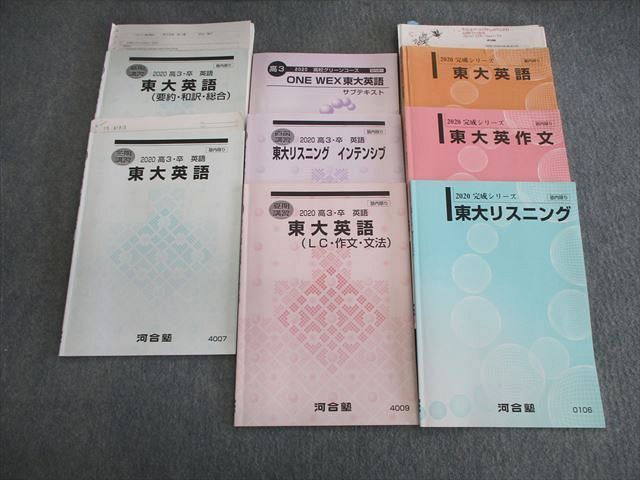河合塾の刀禰泰史先生による京大英作文解答例採点基準フルセット　英語　駿台　鉄緑会 河合塾の刀禰泰史先生による京大英作文解答例採点基準フルセット