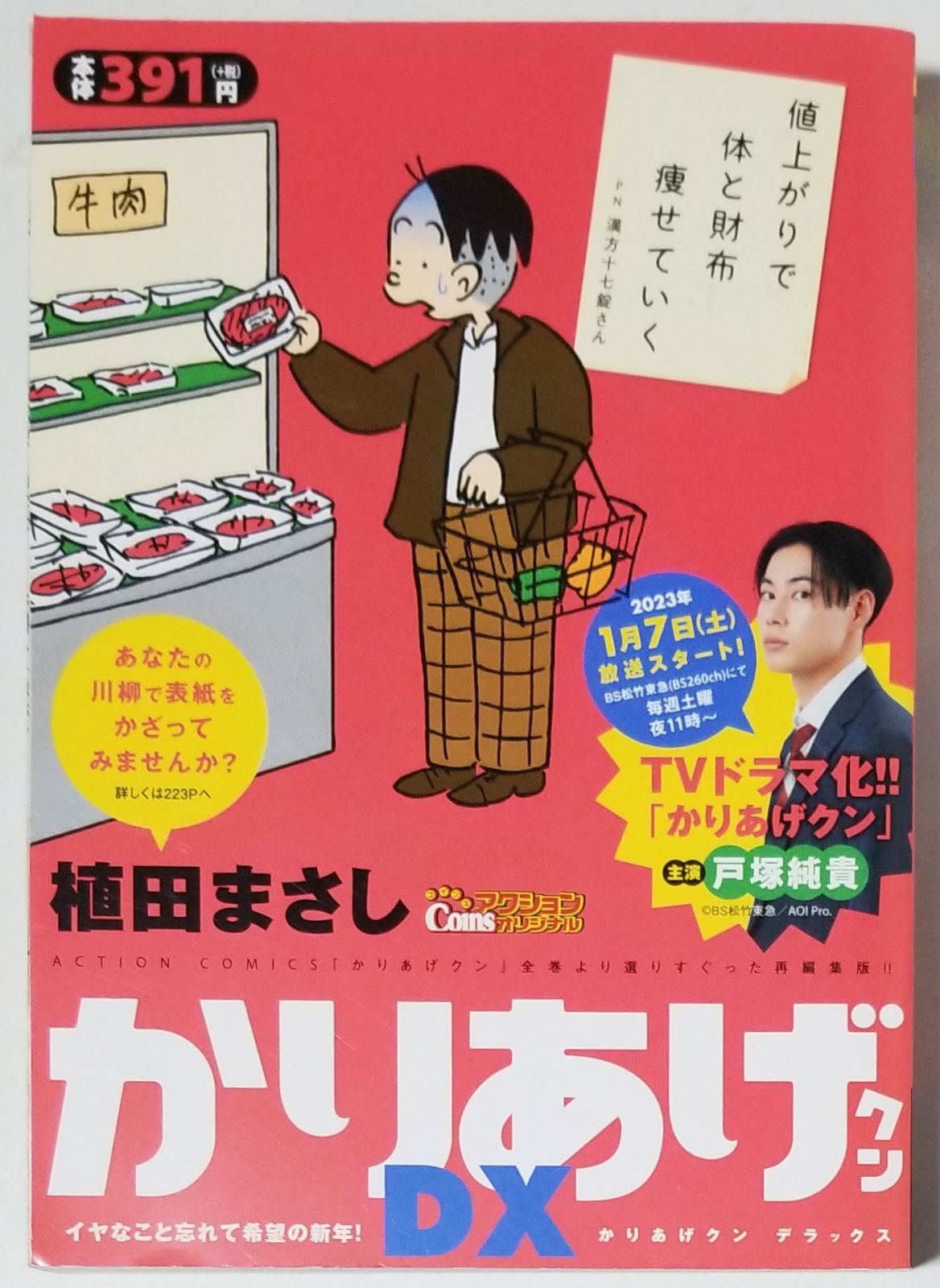 【超ポイントバック祭】 かのくん！ミニックにあげてください！ 柔かい 小物・アクセサリー