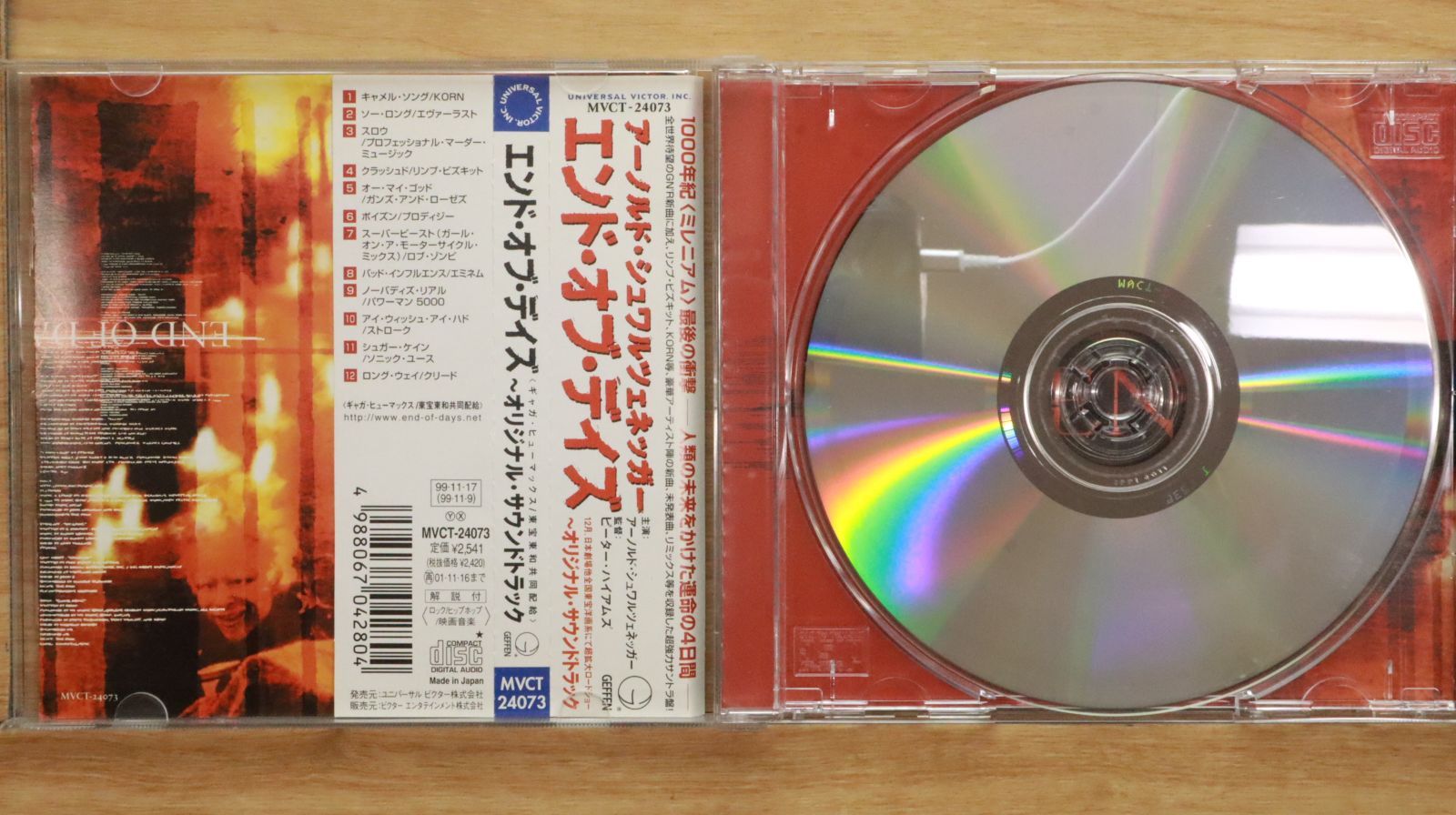 『Theatrical Masterpiece』 国内盤 [CD] 国内盤CD☆サントラ/Soundtrack□ エンド・オブ・デイズ 映画