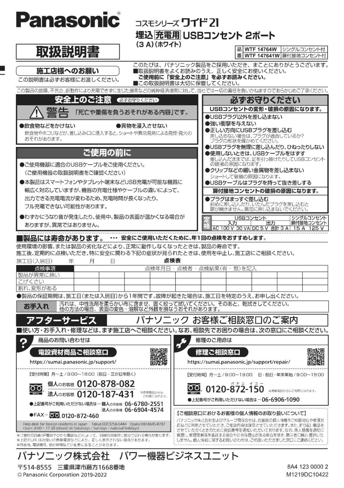 扉付接地コンセント付