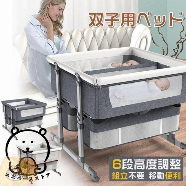 双子用ベッド ベビーベッド リトルフォークス ツイン コンパクト バシネット 折り畳みベッド 新生児 赤ちゃん お昼寝 通気性 添い寝可能
