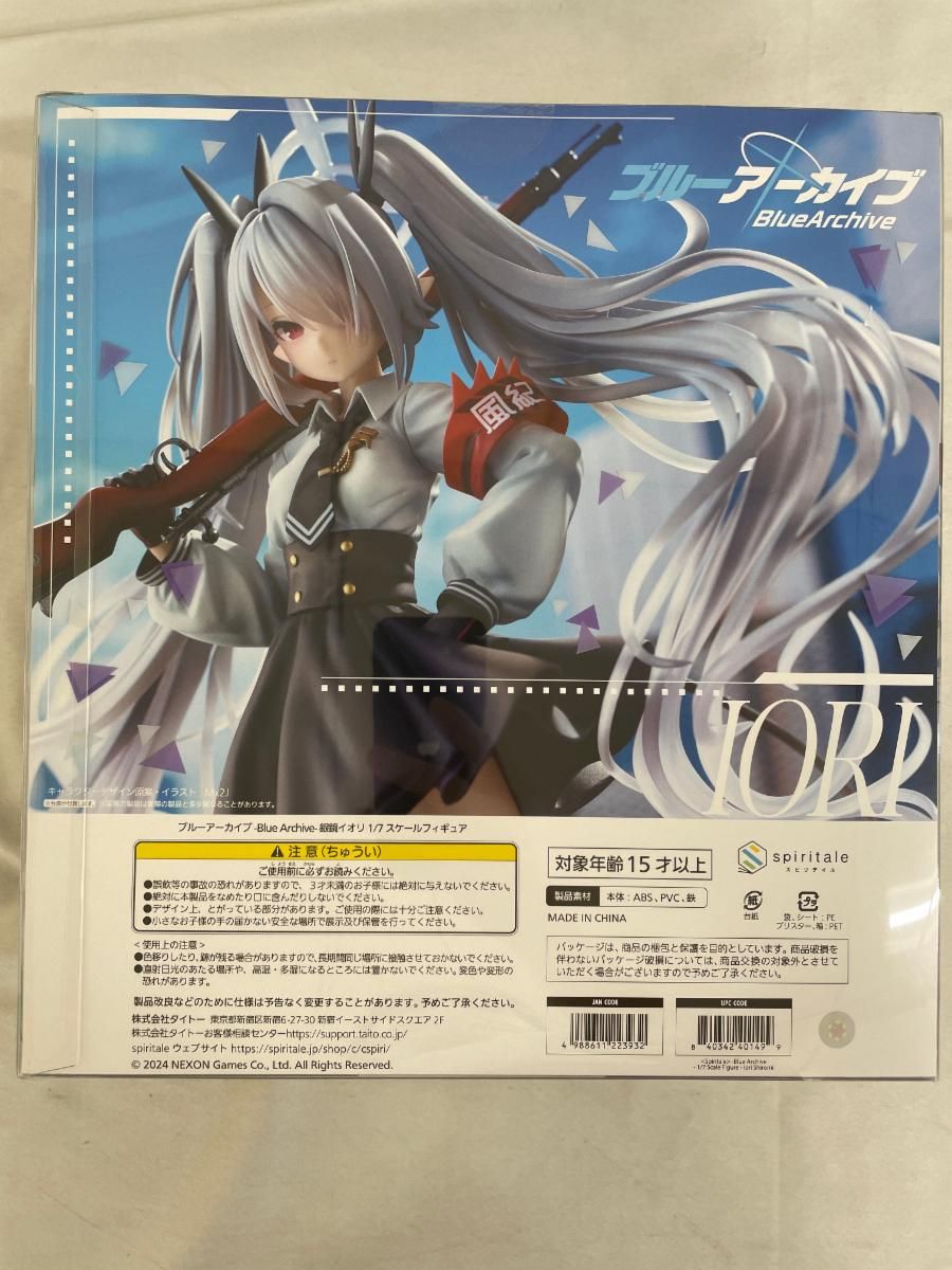 未開封】Spiritale(スピリテイル) 銀鏡イオリ 「ブルー