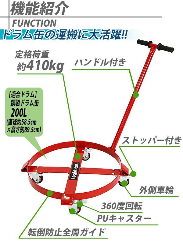 ドラム缶キャリー ハンドル付き 定格荷重410kg 全キャスターストッパー