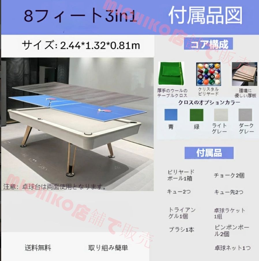 ヴィラ向け｜多機能ビリヤードテーブル