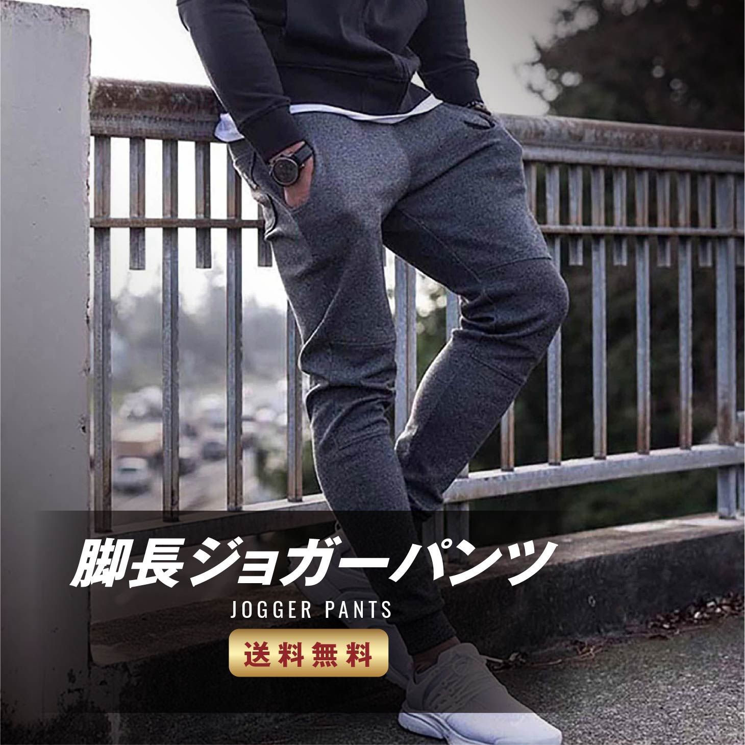 超美品再入荷品質至上! ジョガーパンツ L スポーティー サイドデザイン 黒 メンズ 韓国