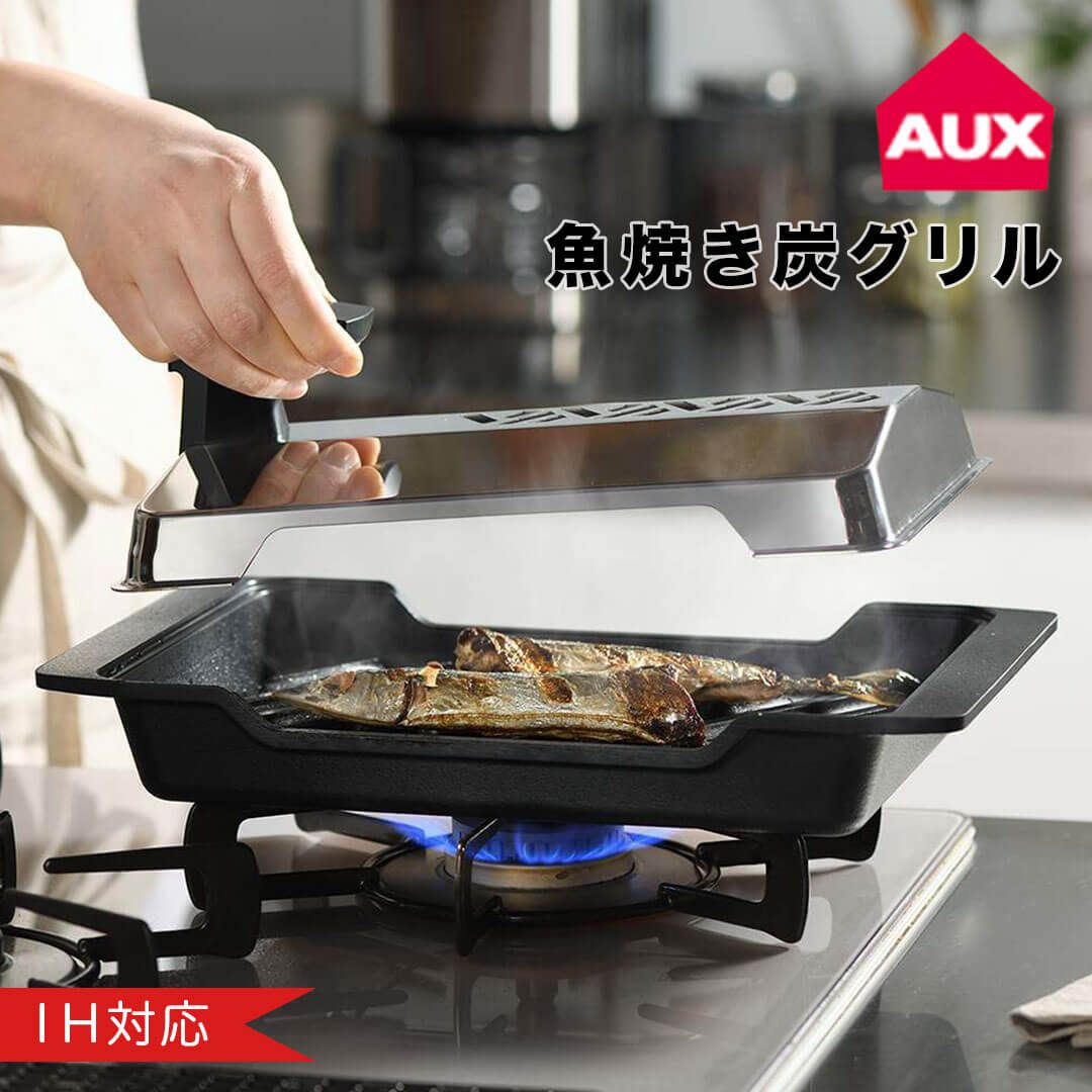 【新品未使用】炭グリル AUX
