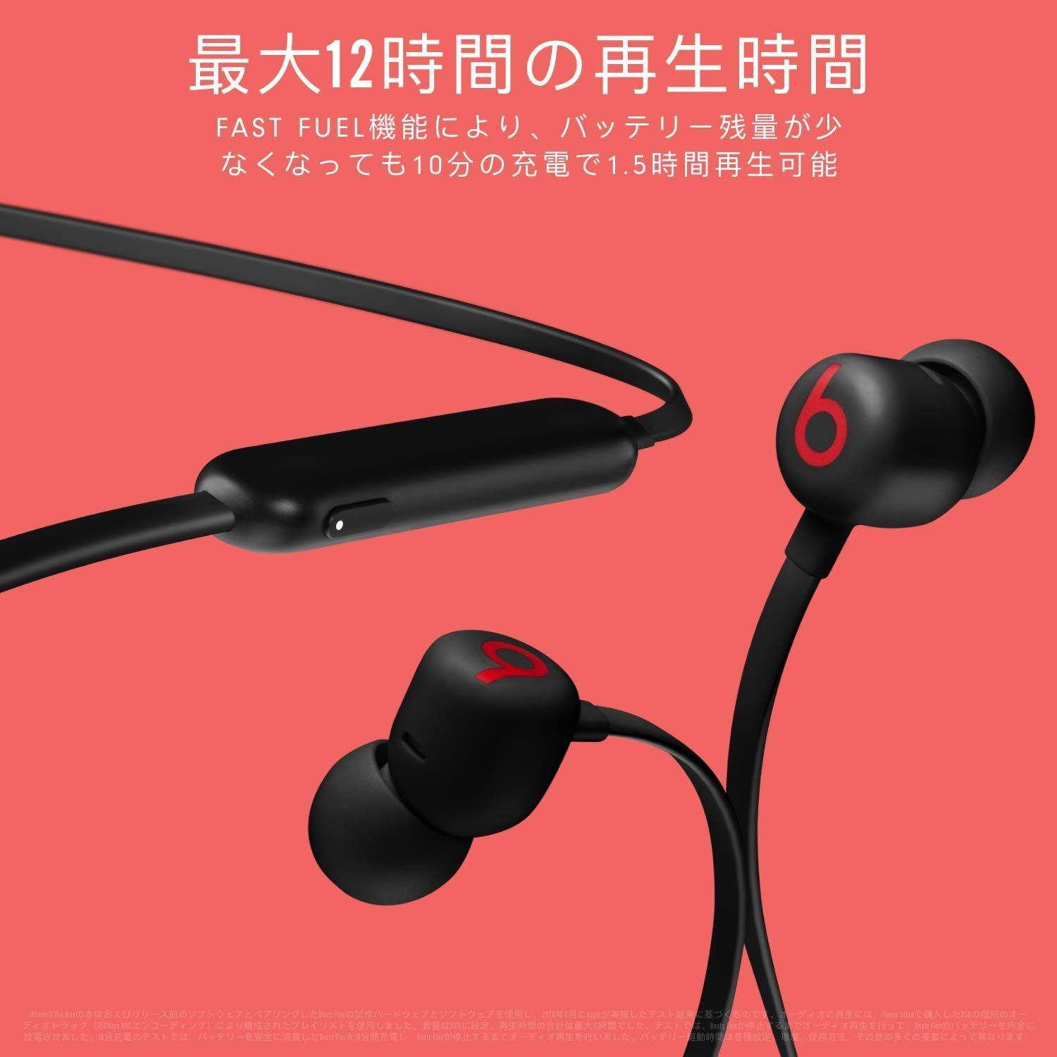 Beats Flexワイヤレスイヤホン
