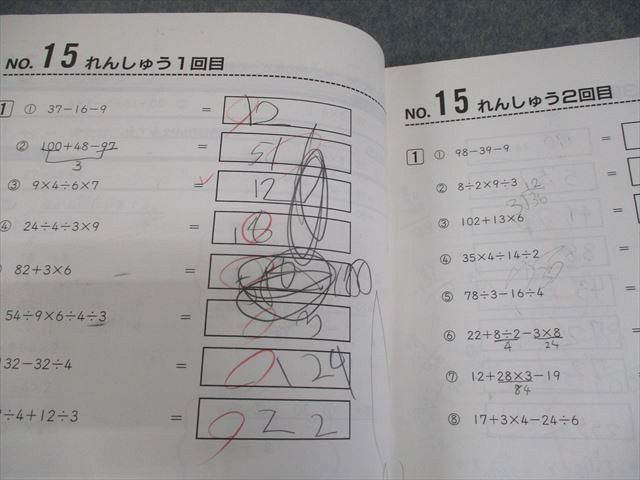 浜学園 小3 算数 計算テキスト 第2分冊 012S2C - メルカリ