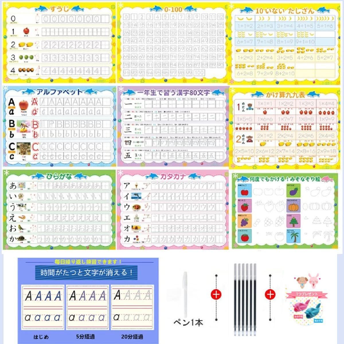 商品 ひらがな みぞなぞり 習字ボード 漢字 カタカナ 数字 アルファベット 1年生漢字 対応 繰り返し練習ボード 知育玩具 書き順付練習シート ドリル 子育て57枚セット ワケアリ Aランク