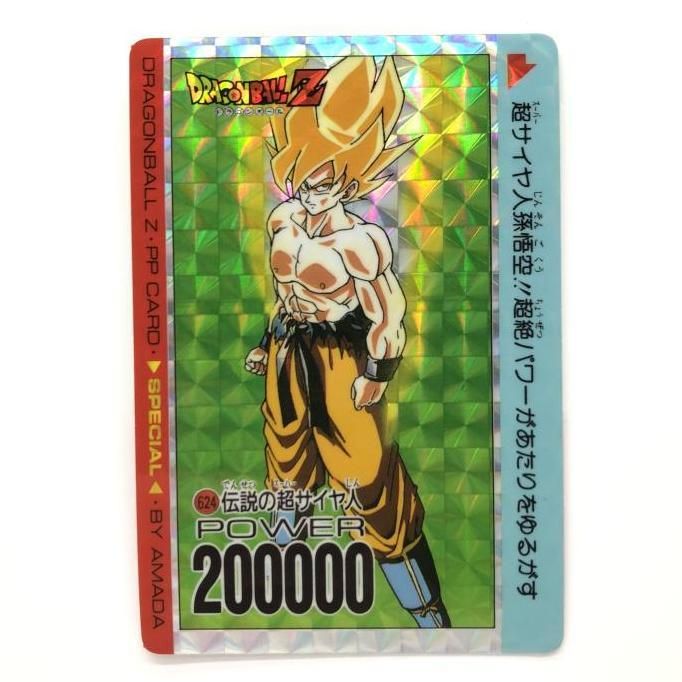現状品 ６２４ 伝説の超サイヤ人 ドラゴンボール ＰＰカード 24