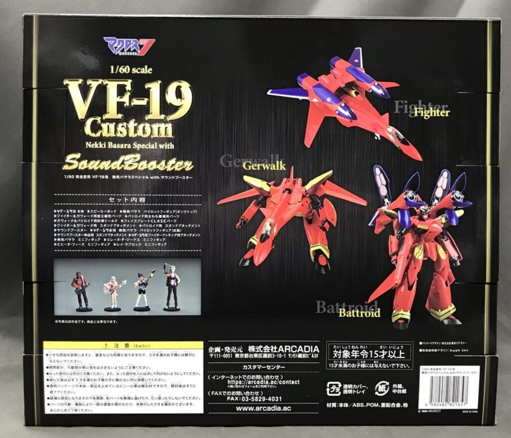 アルカディア　VF-19改 熱気バサラスペシャル with サウンドブースター Amazon.co.jp: 【▽】[FIG]1/60 完全変形 VF-19改 熱気バサラ