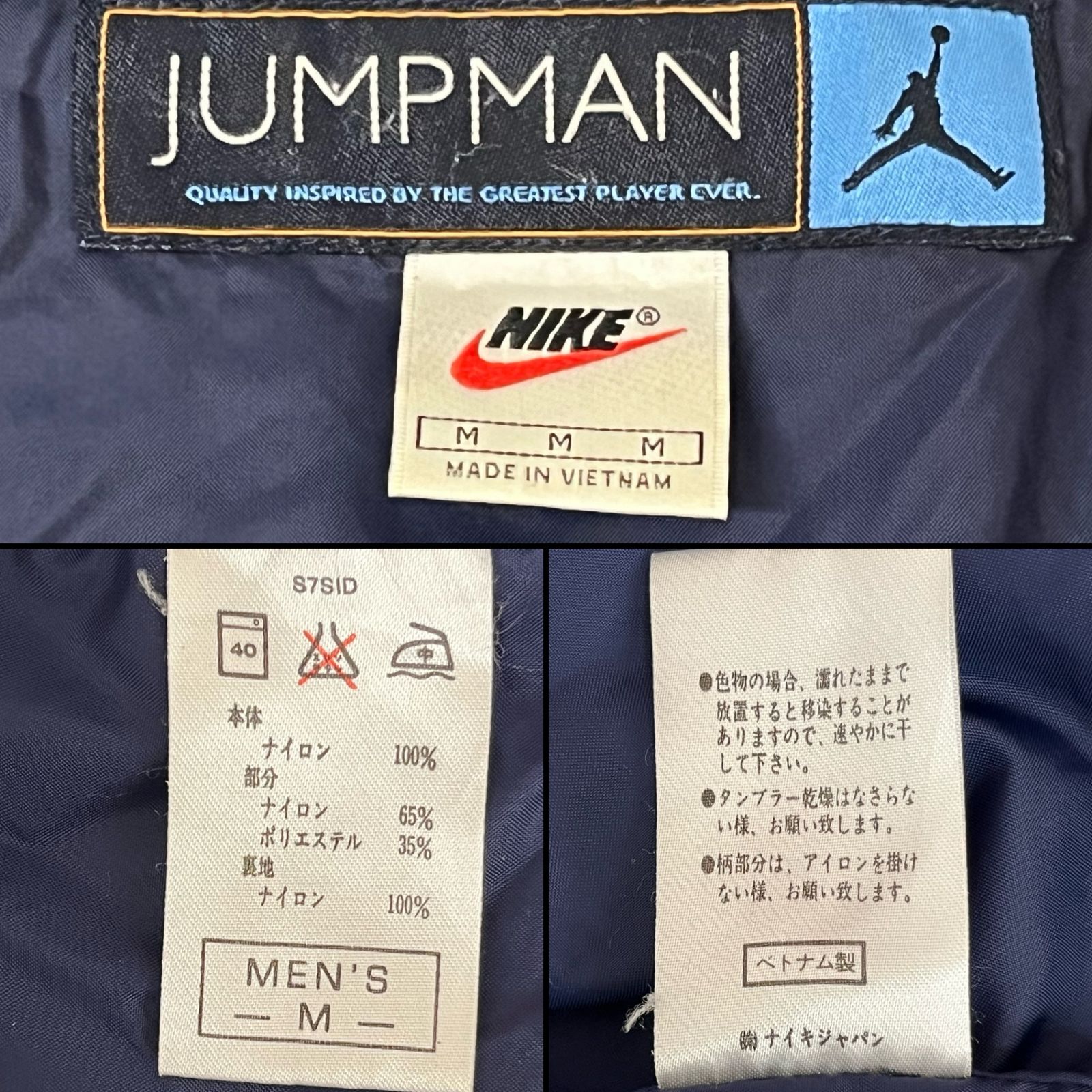 NIKE (ナイキ) ×AIR JORDAN (エアージョーダン)JUMPMAN ジャンプマン