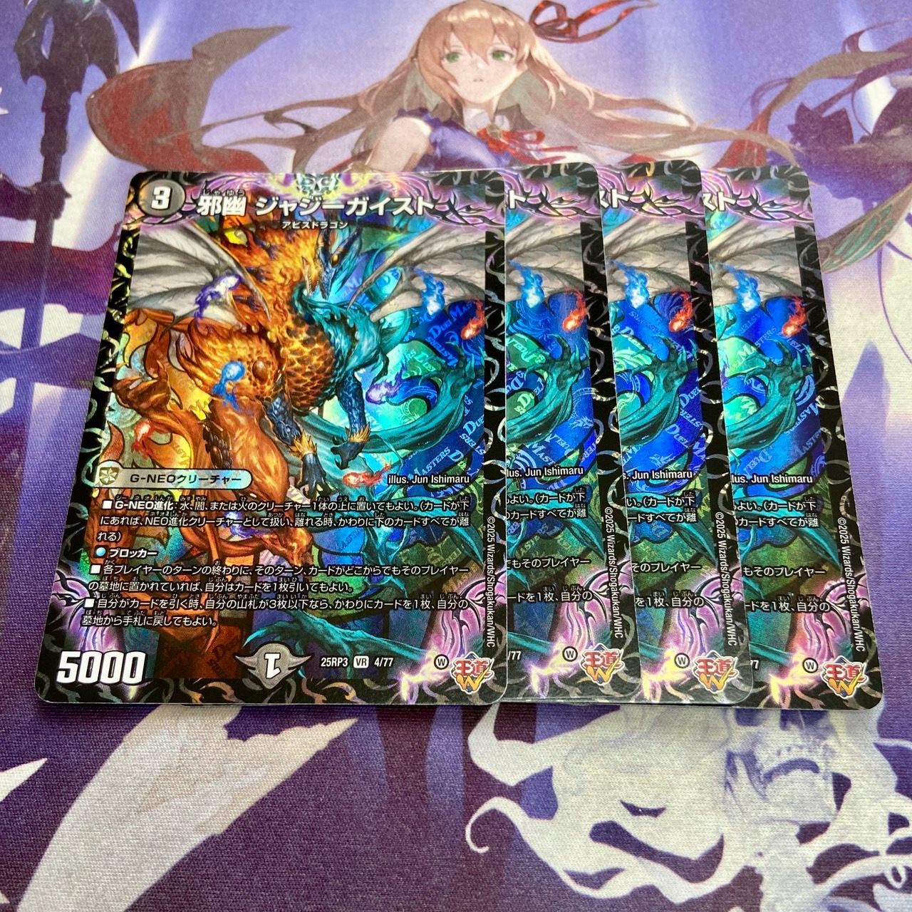 デュエマ 幽 邪幽ジャヴェール ヤベーのを見たいか 枚セット デュエマ 邪