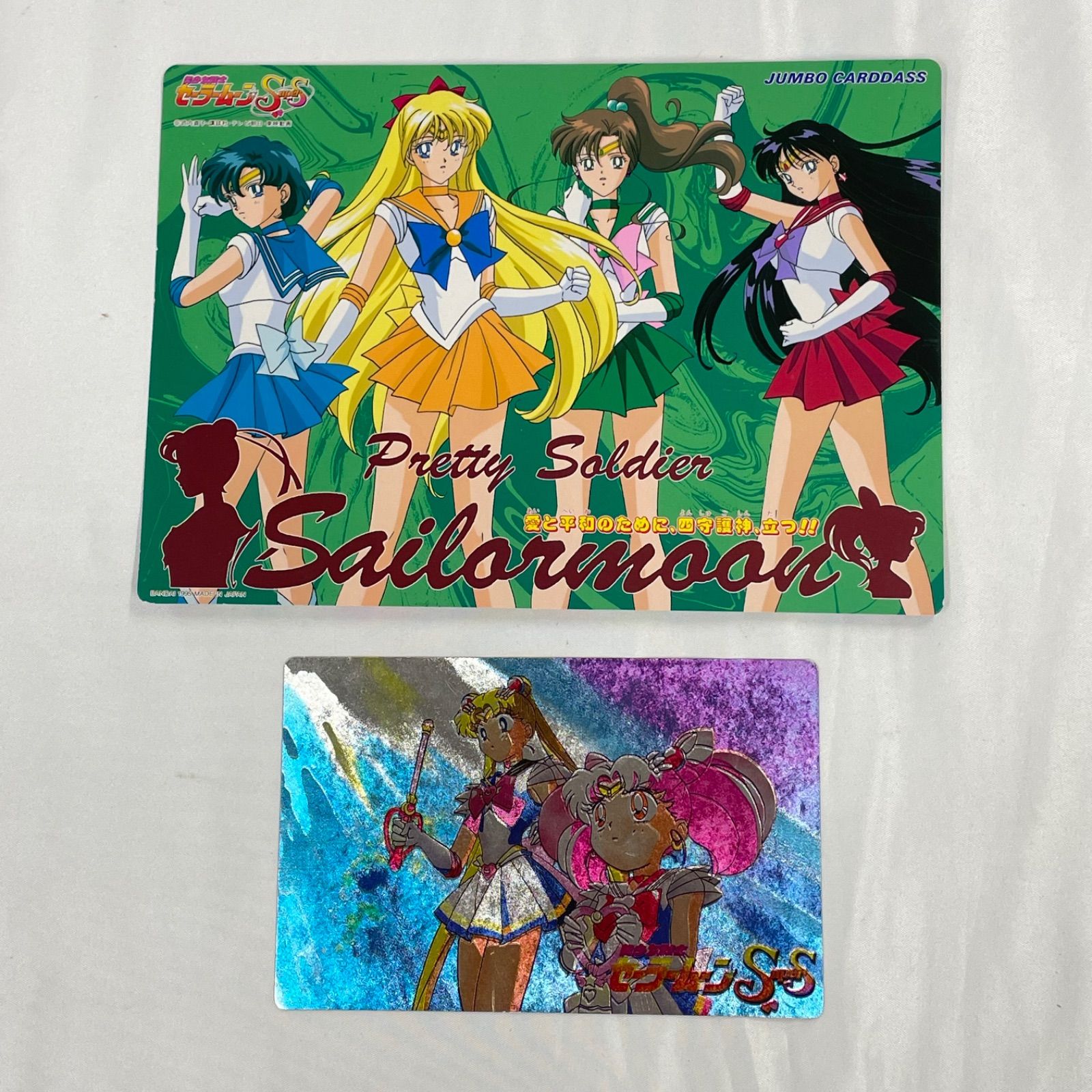 カードダス CARDDASS STATION SYSTEM FILE 美少女戦士セーラームーン