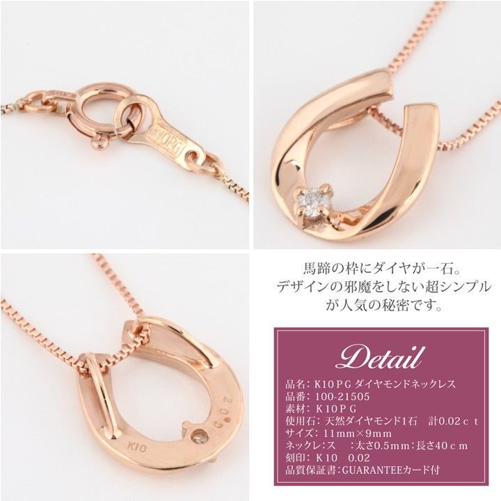 sweet jewelry market/K10ダイヤモンド/馬蹄ネックレス ダイヤモンド 馬蹄 デザイン k10 Sweets Jewelry Market（スイーツ