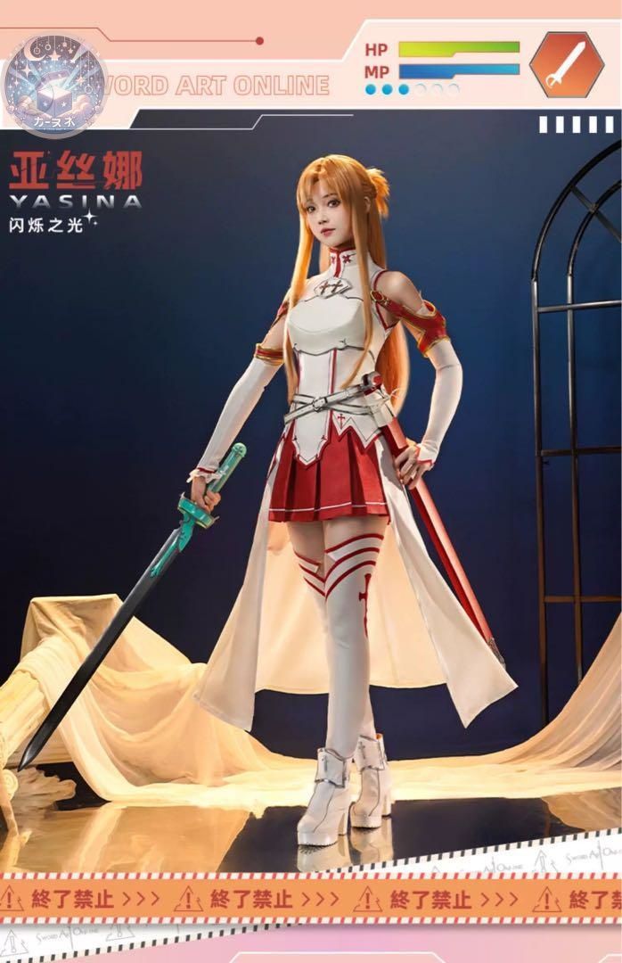コスプレセット