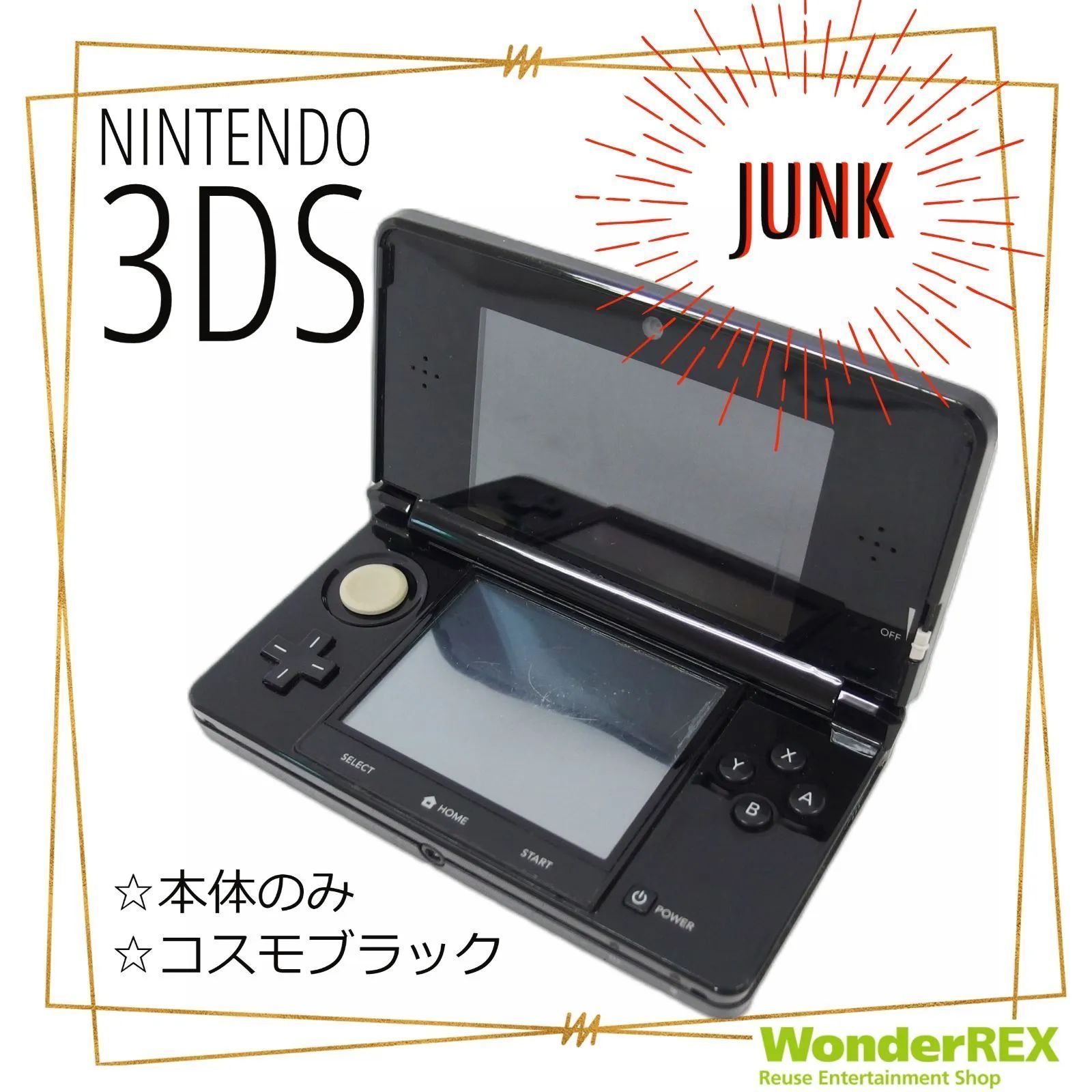 訳有/ジャンク品】Nintendo 3DS 本体のみ コスモブラック パーツ取り 