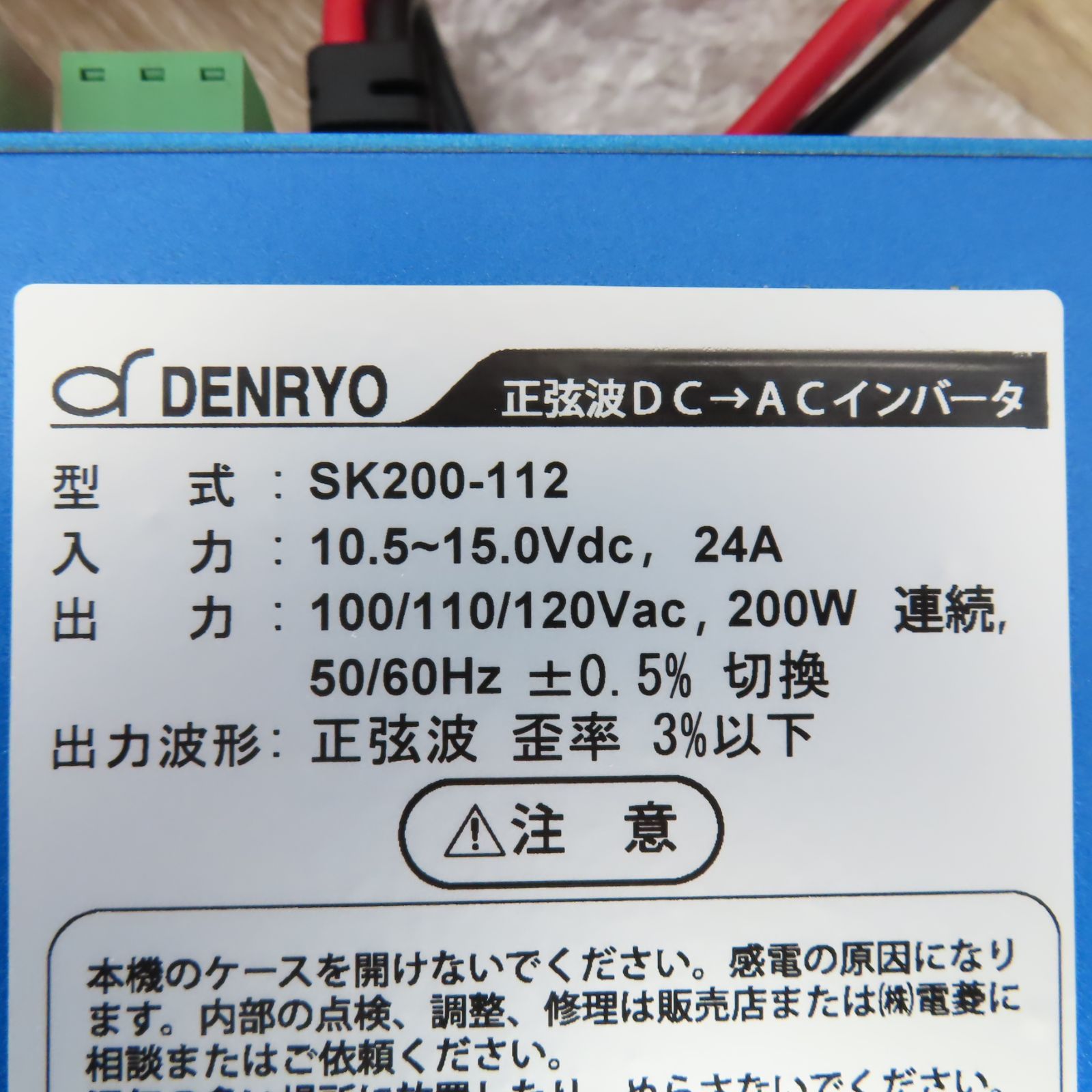 正弦波 インバーター