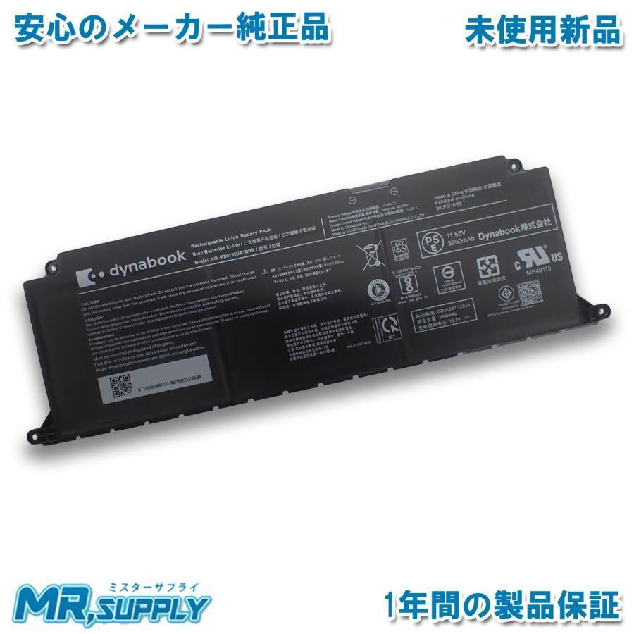 Dynabook ダイナブック S6 M6 G6 メーカー純正 交換用内蔵バッテリー PS0132UA1BRS
