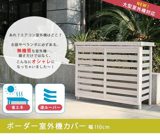 省エネ