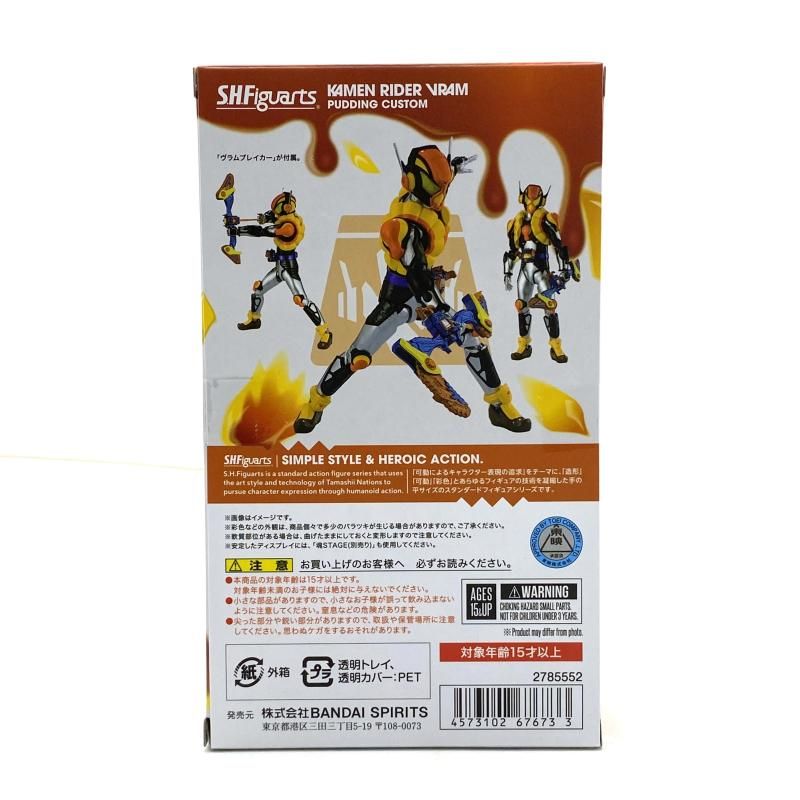中古】【未開封】S.H.Figuarts 仮面ライダーヴラム プリンカスタム
