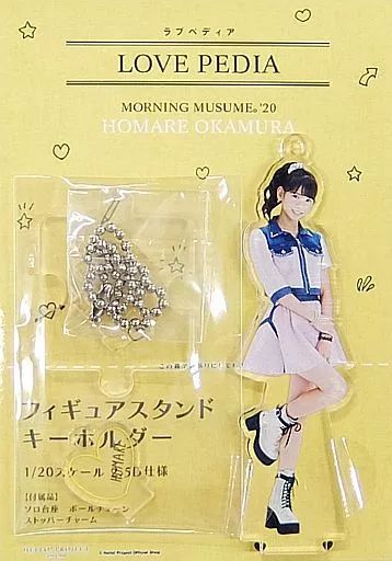 フィギュアスタンドキーホルダー 岡村ほまれセット 岡村ほまれ(モーニング娘。'25)【受注】『フィギュアスタンド