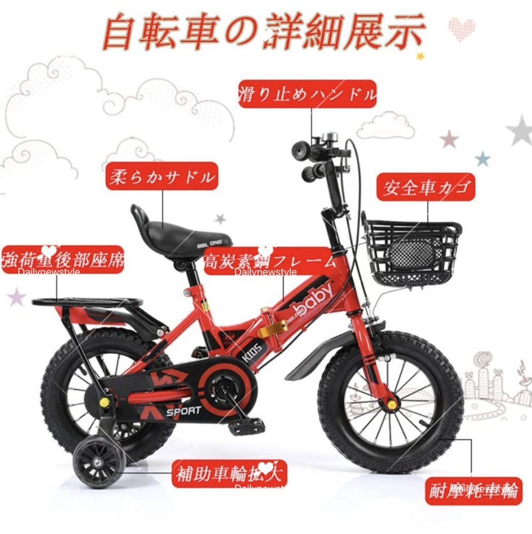補助輪付き