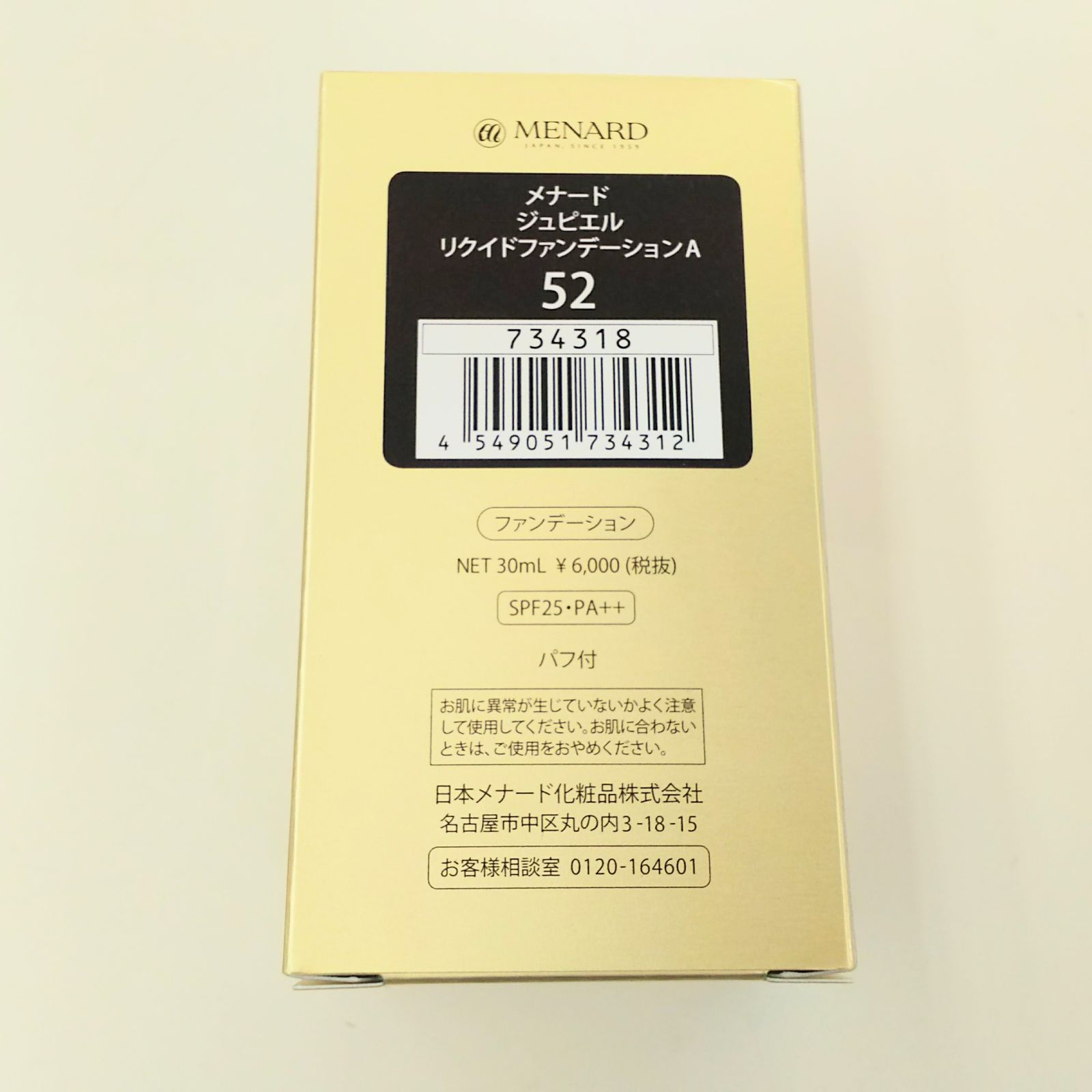 楽天市場】MENARD メナード ジュピエル リクイド