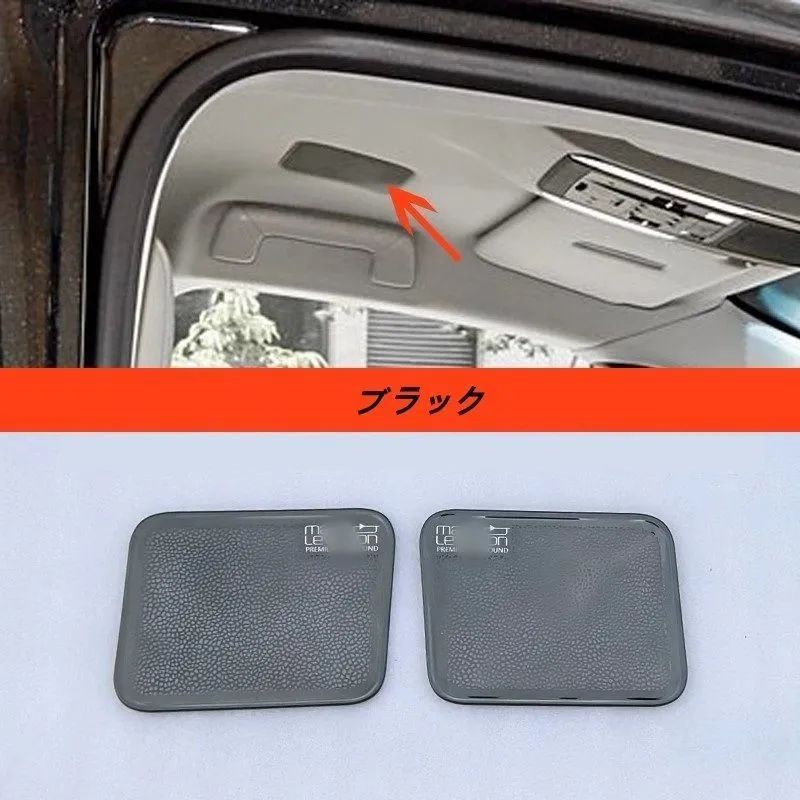 レクサス LM500h 用 フロントルーフスピーカーカバー デコレーションパネル 2個 2色選択