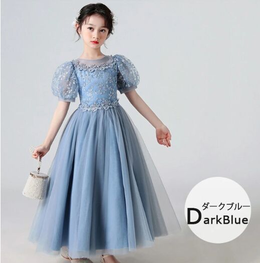 子供 ドレス ピアノ発表会 女の子 ワンピース パーティードレス プリンセス 花嫁 半袖 キッズドレス ロングドレス ピアノ 発表会 結婚式 子供服 コンクール チュール レース フォーマル 上品 演奏会 七五三 小学生中学生キッズ ブルー kkklvy