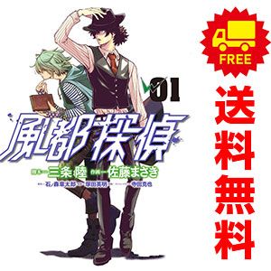 風都探偵 1～18巻 漫画 全巻セット 連載中 ビッグコミックス