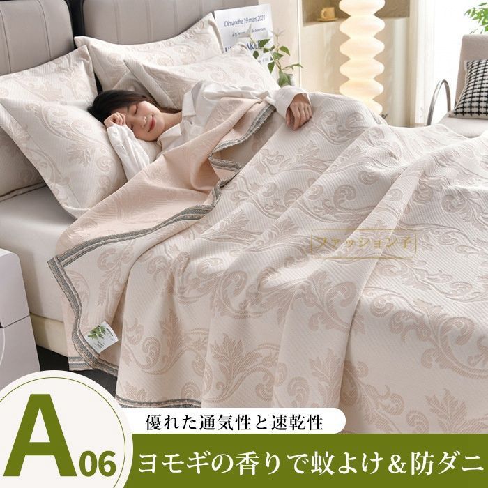 夏布団 タオルケット ヨモギ 蚊よけ 防ダニ 200×230cm 夏掛け布団